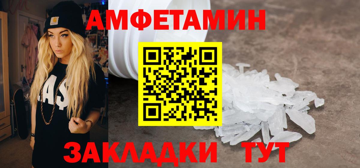 Амфетамин Premium Усинск