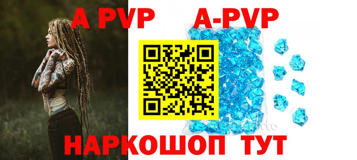 Alpha PVP кристаллы Усинск