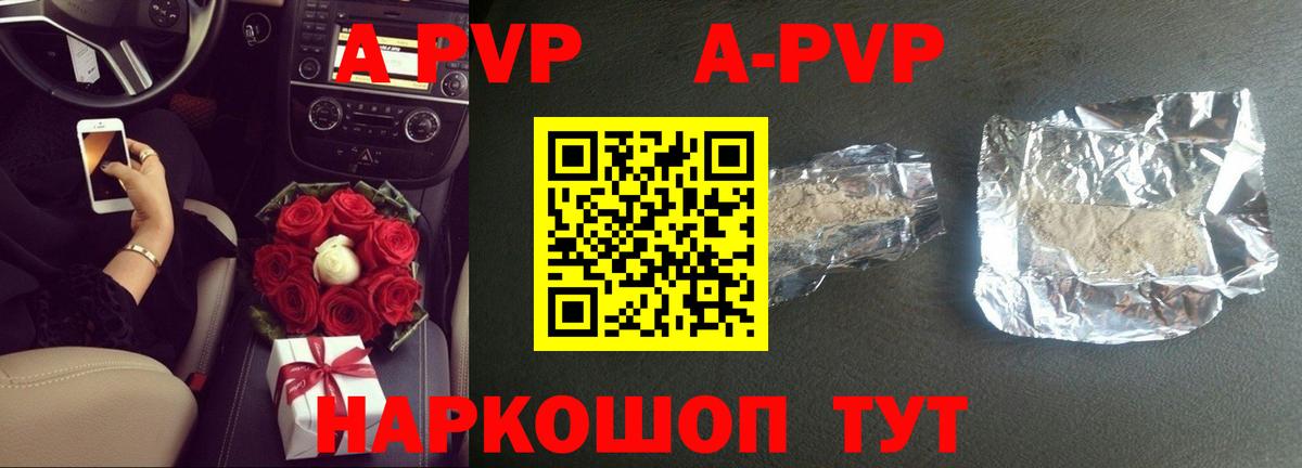 Alpha PVP крисы CK  A PVP  Усинск  A PVP крисы CK  Вход с VPN  Alpha-PVP мука 