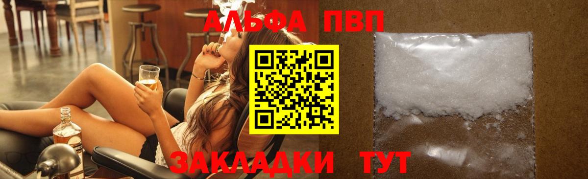 Alpha PVP крисы CK  Усинск  APVP крисы CK 