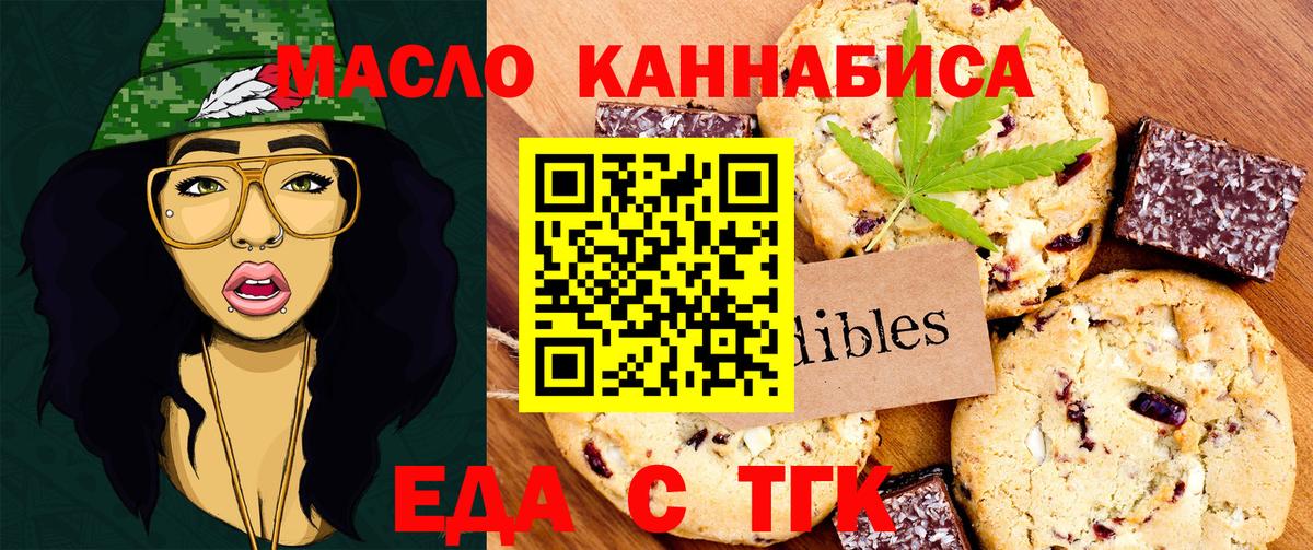 Cannafood конопля  Вход с VPN  Усинск 