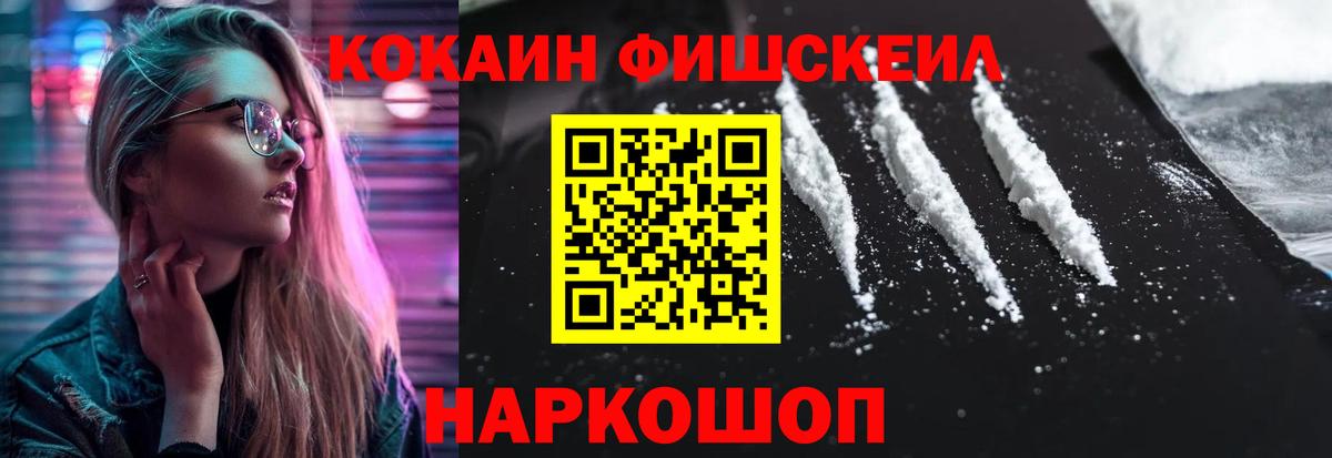 купить закладку  Вход с VPN  КОКАИН  КОКАИН FishScale  Усинск  Кокаин Перу 