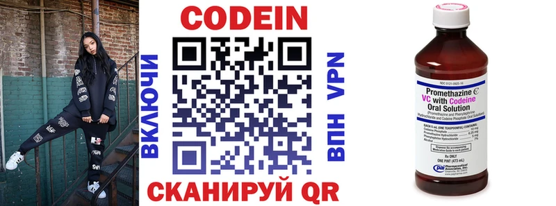 Codein Purple Drank  Усинск 