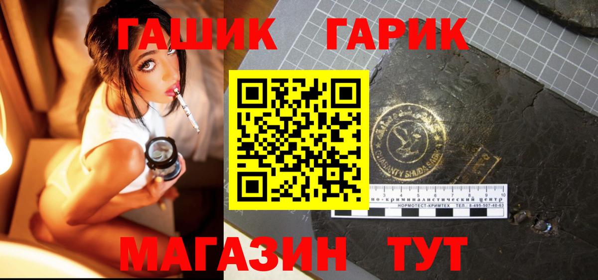 ГАШИШ Изолятор  Гашиш  ГАШ гарик  Усинск 