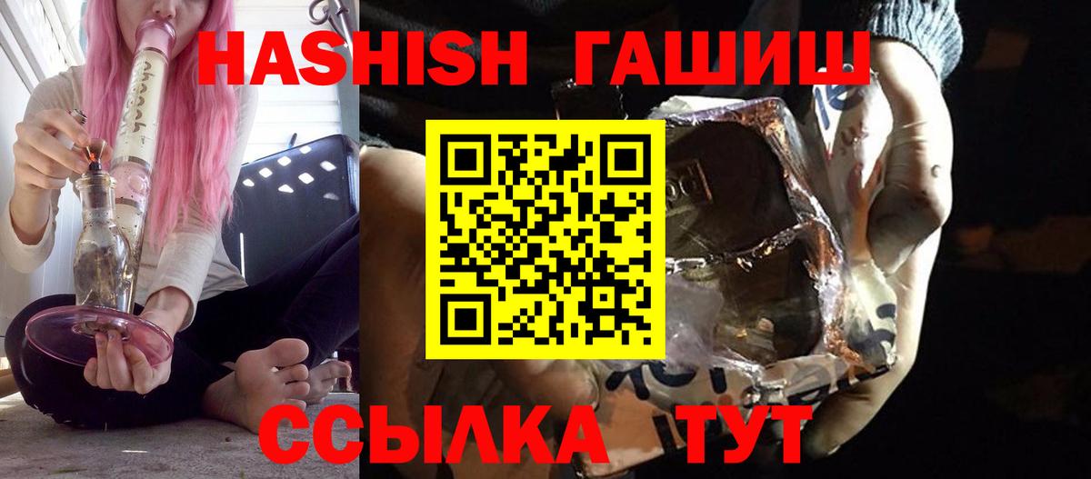 Гашиш гашик Усинск