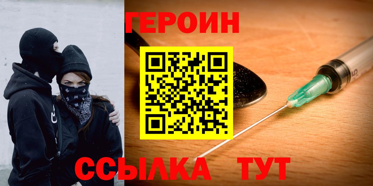 Героин белый Усинск