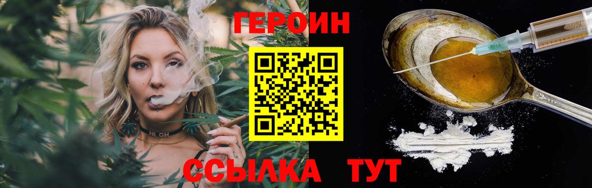Усинск  ГЕРОИН герыч  Вход с VPN 