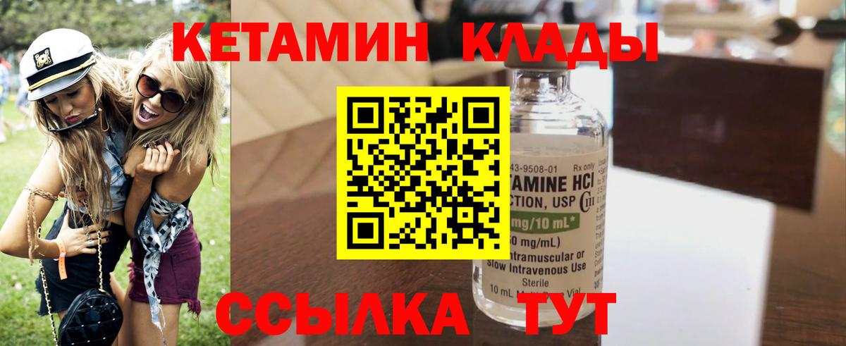 Кетамин ketamine  Кетамин ketamine  Усинск 