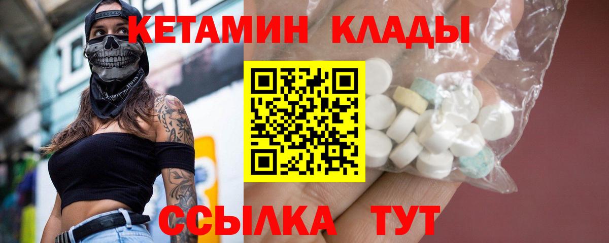 КЕТАМИН VHQ  Вход с VPN  Усинск  Кетамин VHQ 