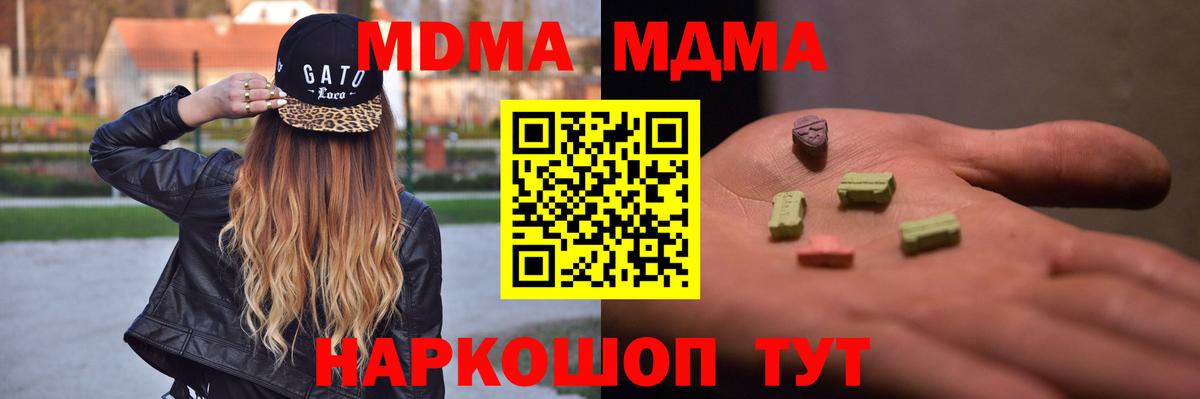 Усинск  МДМА молли  Вход с VPN 