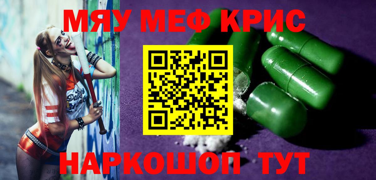 Меф мука  Вход с VPN  Мефедрон  Усинск 