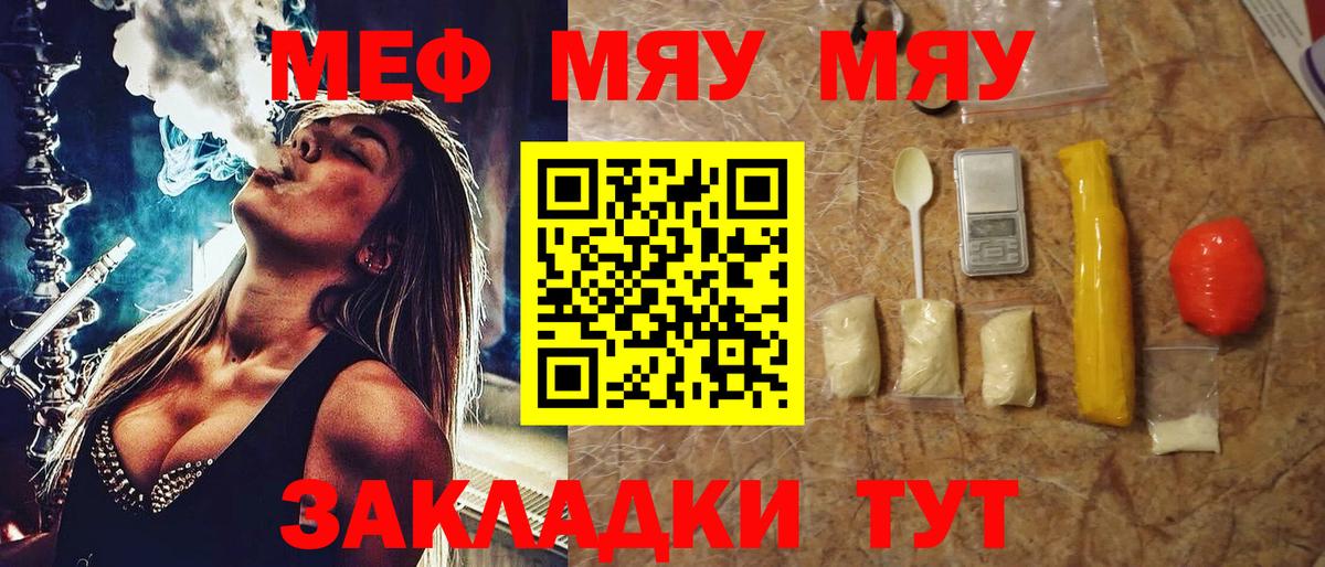 Мефедрон Усинск