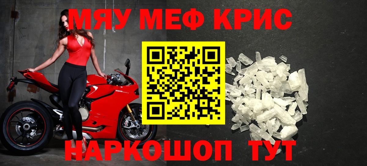 Мефедрон  МЕФ  МЕФ мяу мяу  Усинск 