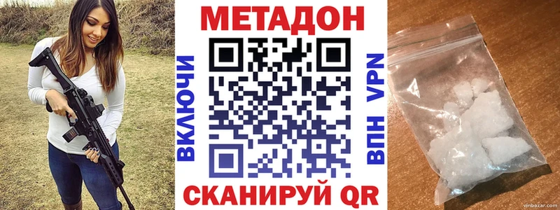 Метадон кристалл  Усинск 