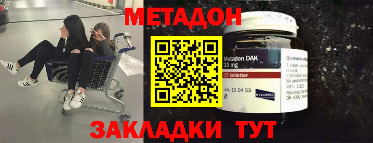 Метадон кристалл  Метадон VHQ  Вход с VPN  Усинск 