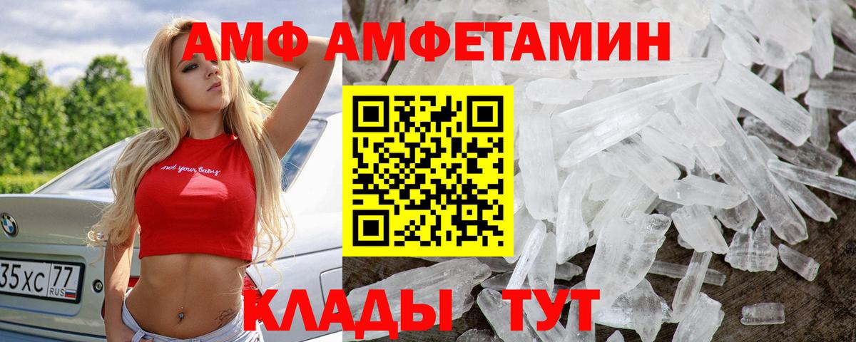 МЕТАМФЕТАМИН витя Усинск