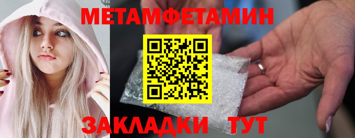 Метамфетамин  Метамфетамин кристалл  Вход с VPN  Метамфетамин кристалл  Усинск 