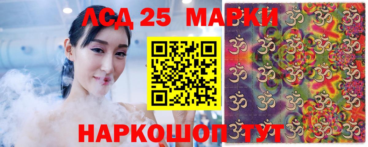 Марки 25I-NBOMe 1,8мг  Марки N-bome  Усинск  Вход с VPN 