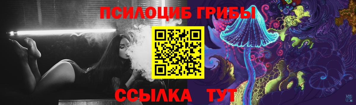 продажа наркотиков  Усинск  Псилоцибиновые грибы мицелий 